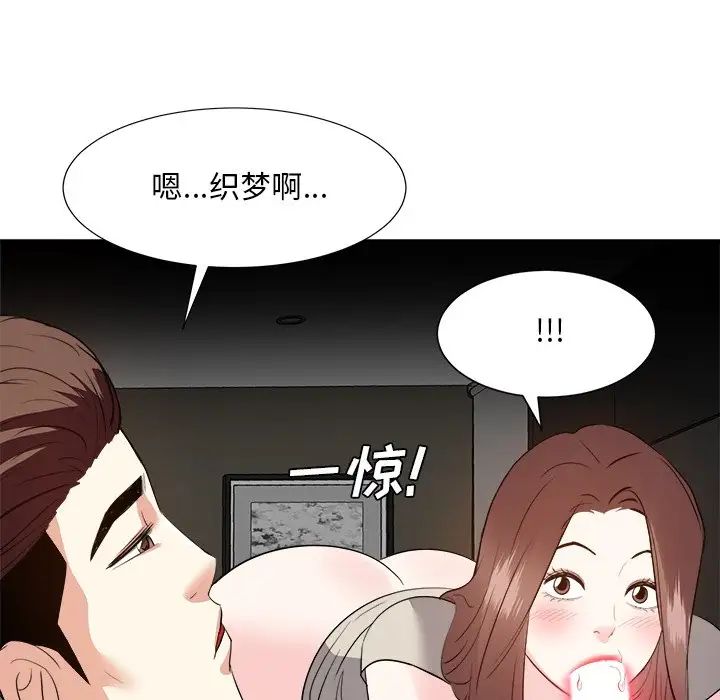 糖果戀人第28話