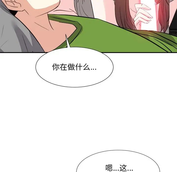 糖果戀人第28話