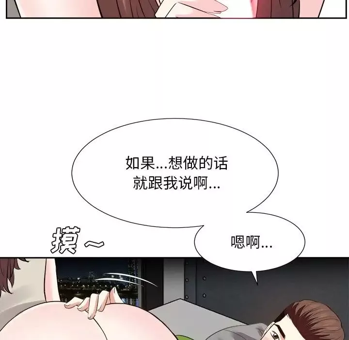 糖果戀人第28話