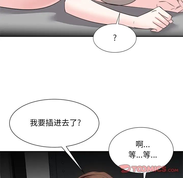 糖果戀人第28話