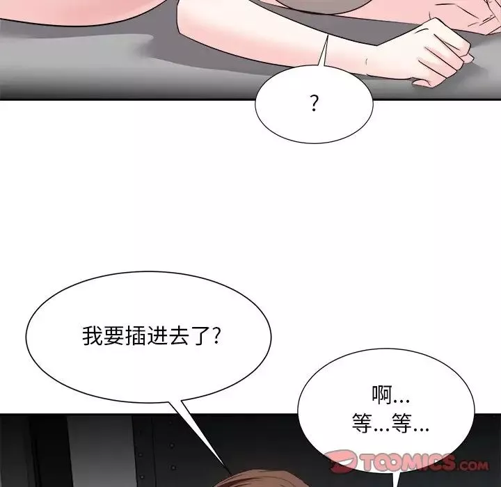 糖果戀人第28話