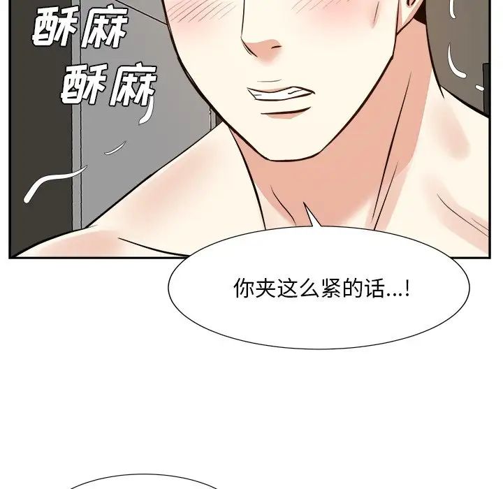 糖果戀人第29話