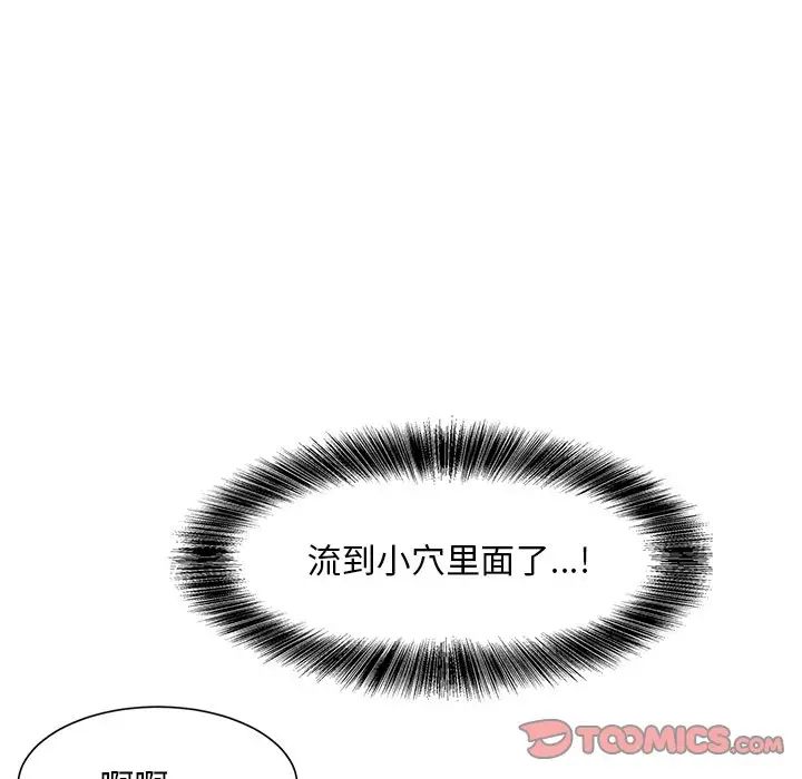 糖果戀人第29話