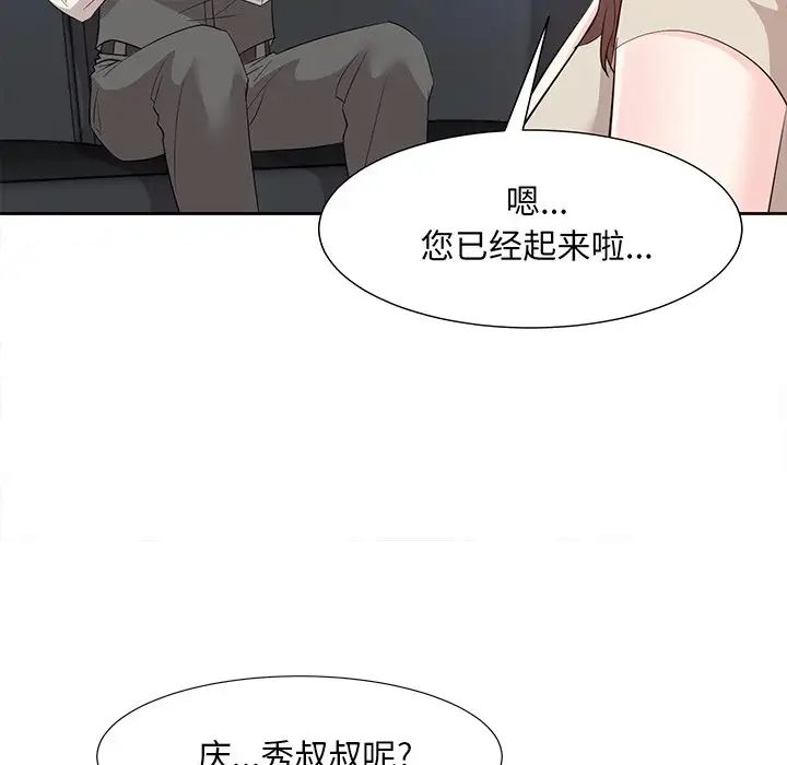 糖果戀人第29話