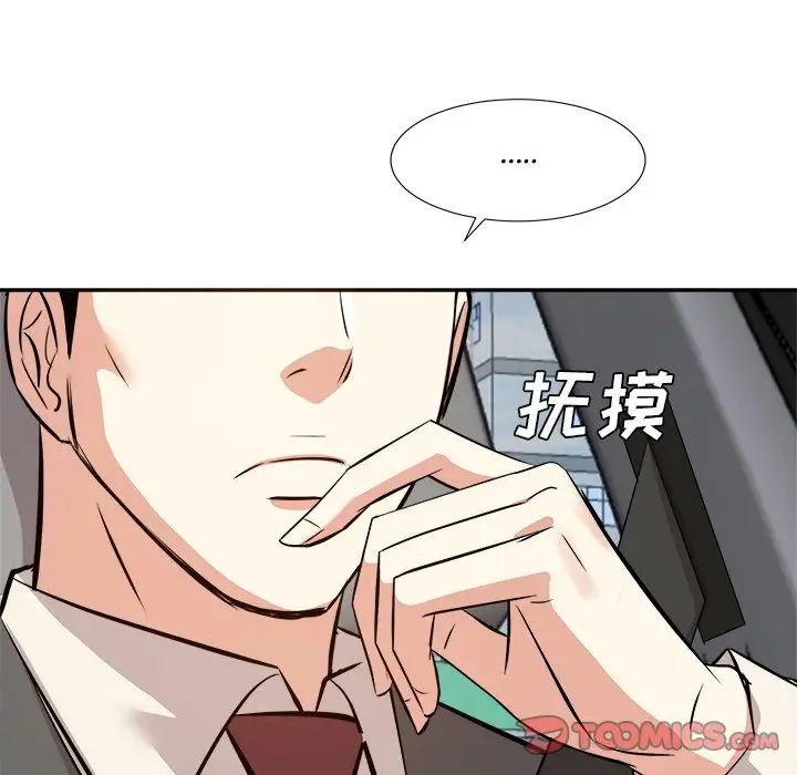 糖果戀人第29話