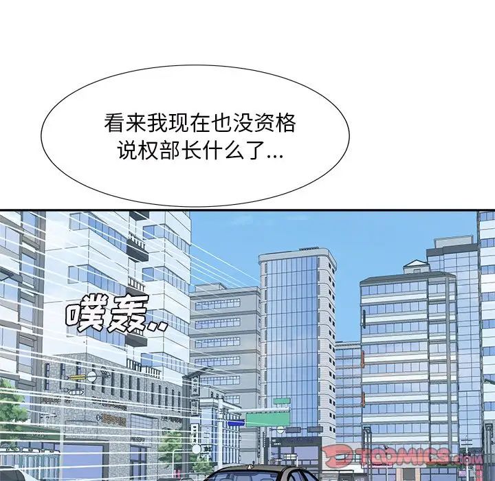 糖果戀人第29話