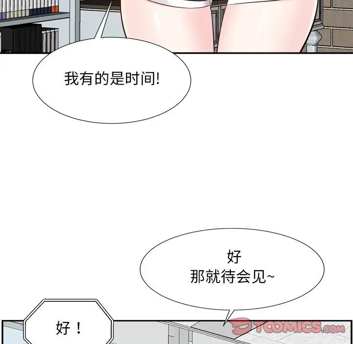 糖果戀人第29話