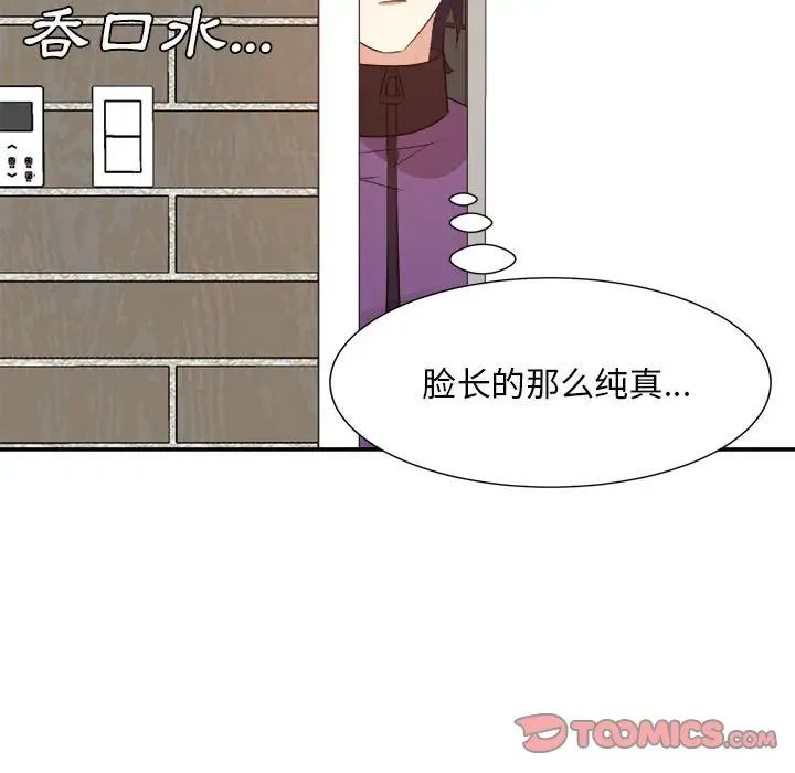 糖果恋人第30话