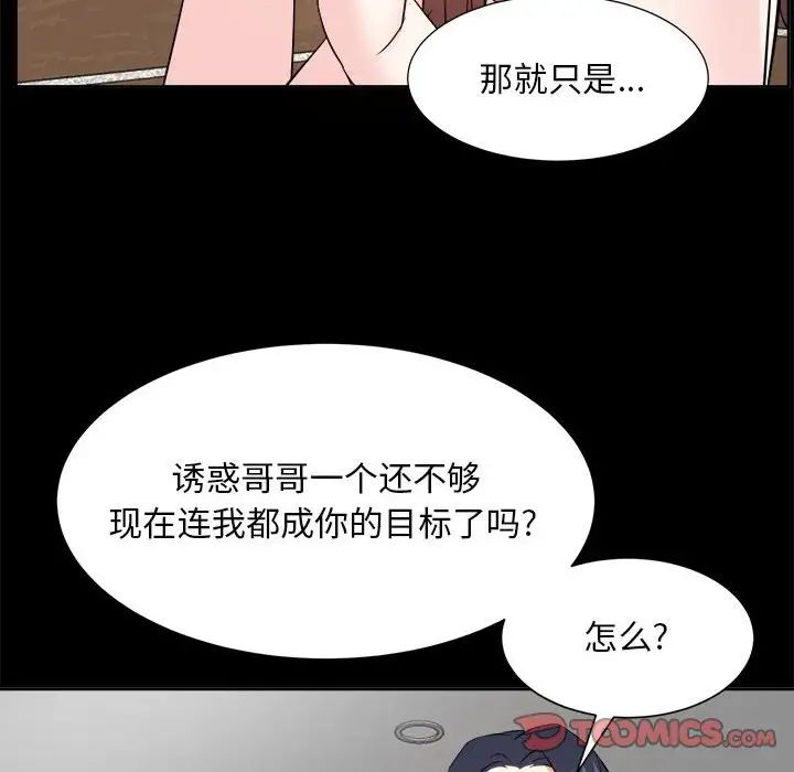 糖果恋人第30话
