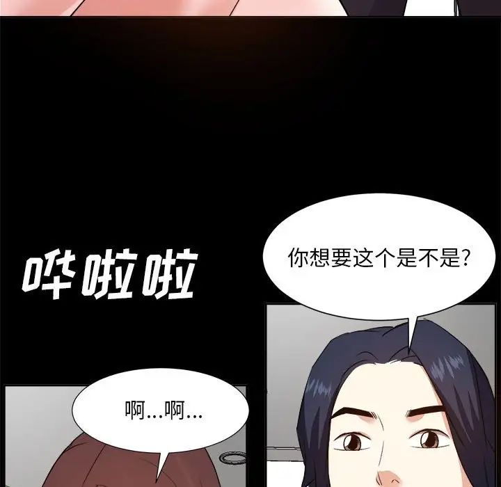 糖果恋人第30话