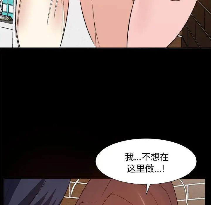 糖果戀人第30話