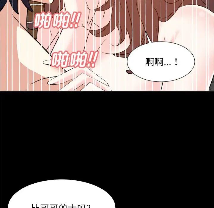 糖果戀人第30話