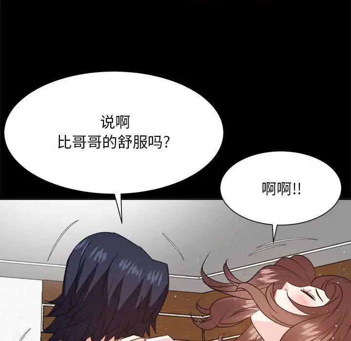 糖果戀人第30話