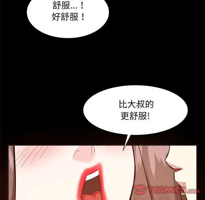 糖果恋人第30话