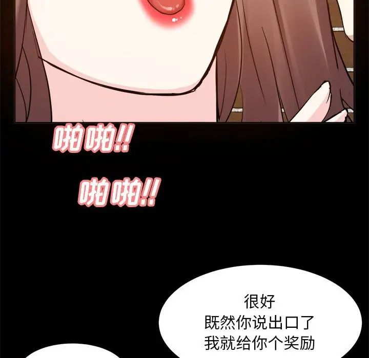糖果恋人第30话
