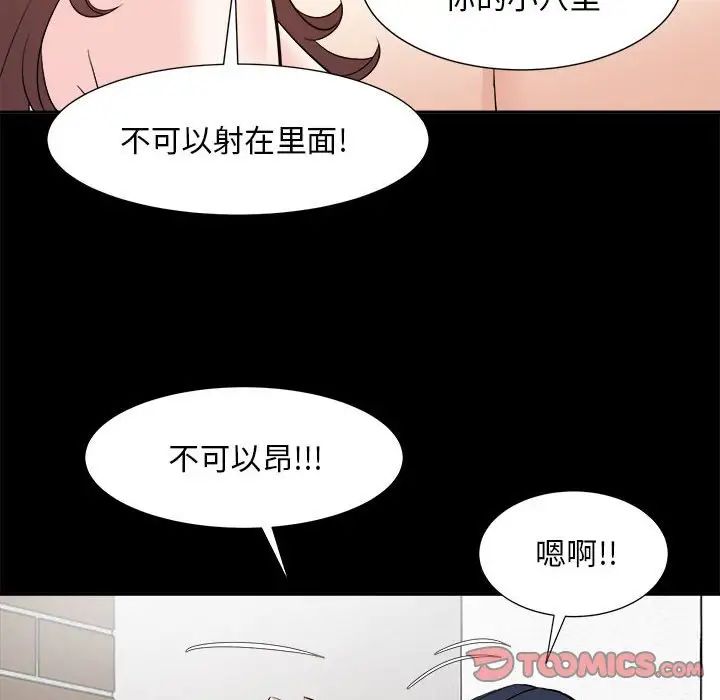 糖果戀人第30話