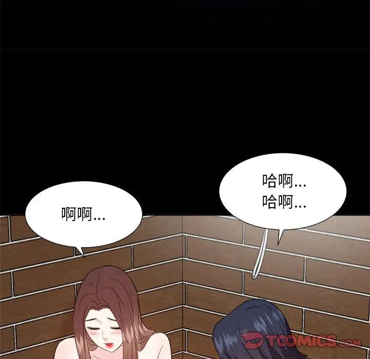 糖果戀人第30話