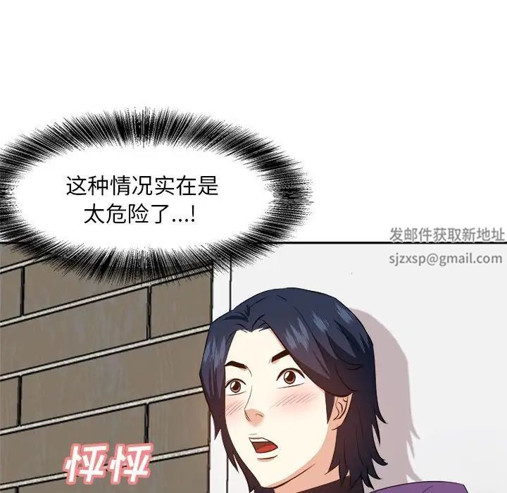 糖果恋人第30话