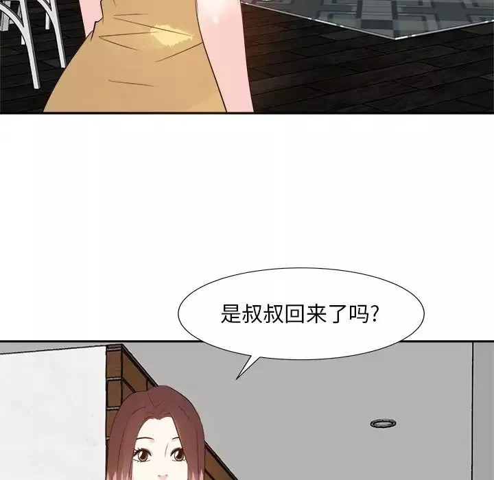 糖果戀人第31話
