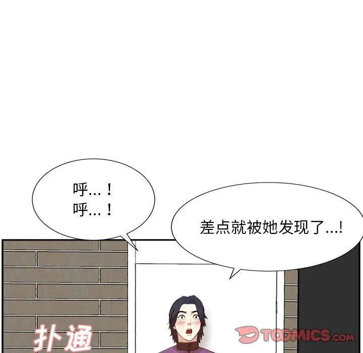 糖果恋人第31话