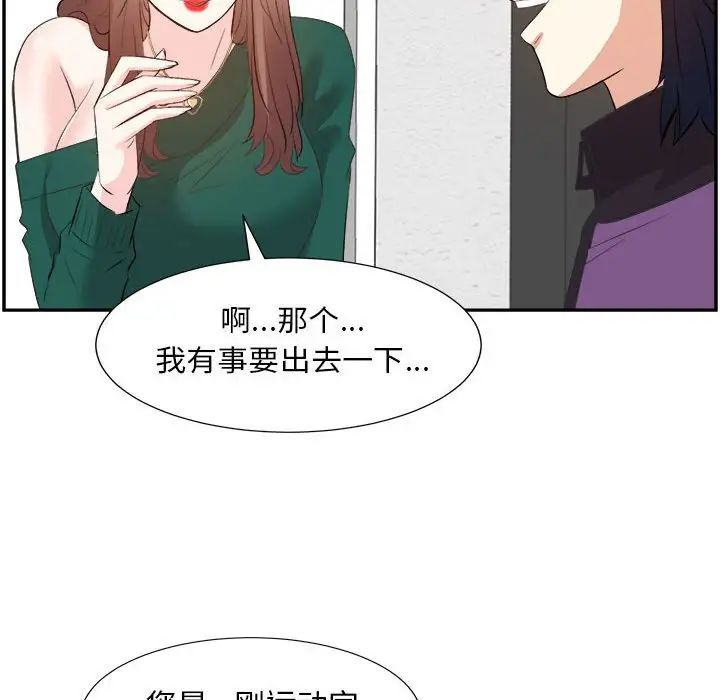 糖果戀人第31話
