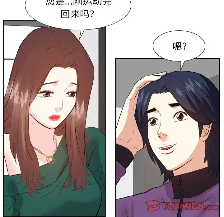 糖果戀人第31話