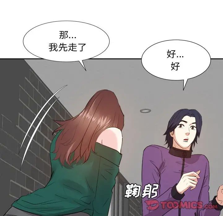 糖果恋人第31话