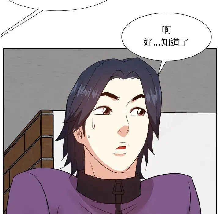 糖果戀人第31話
