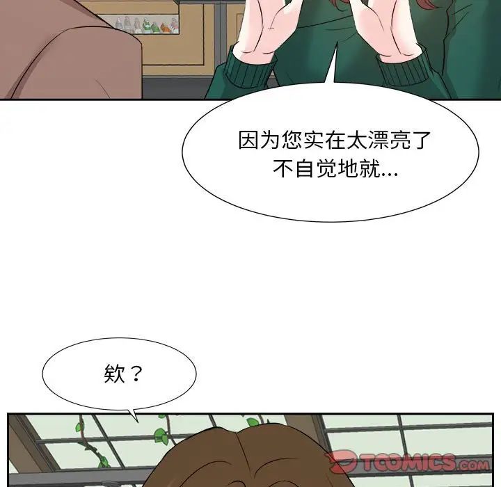糖果恋人第31话