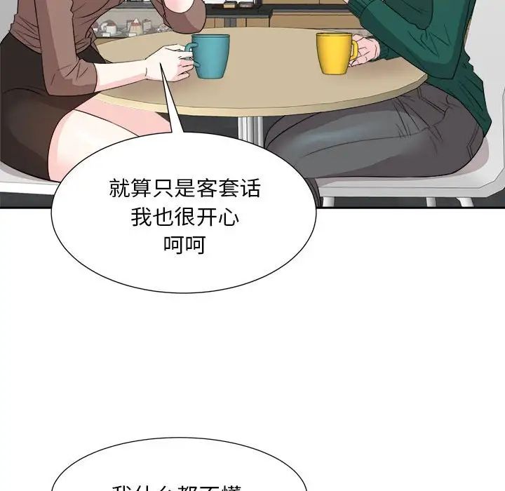 糖果恋人第31话