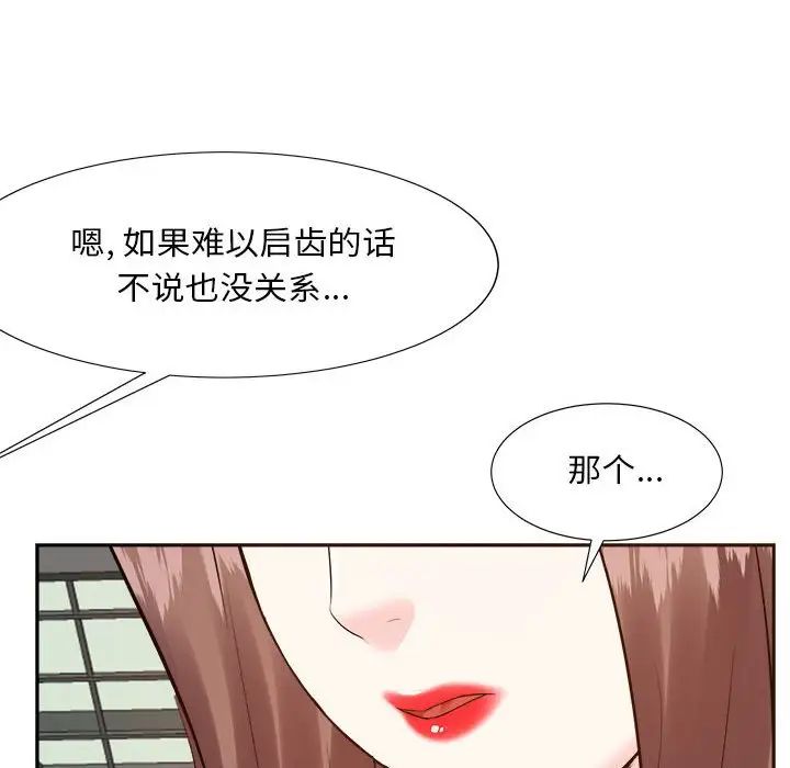 糖果戀人第31話
