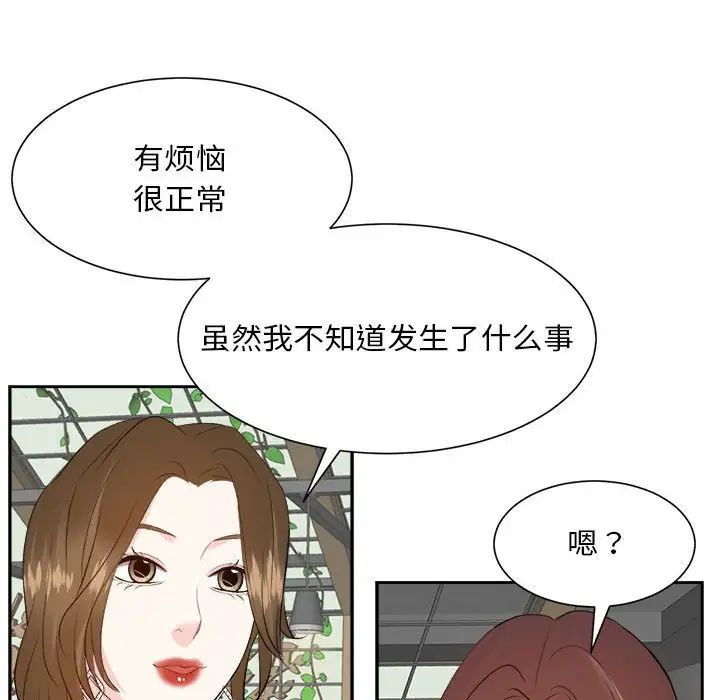 糖果恋人第31话
