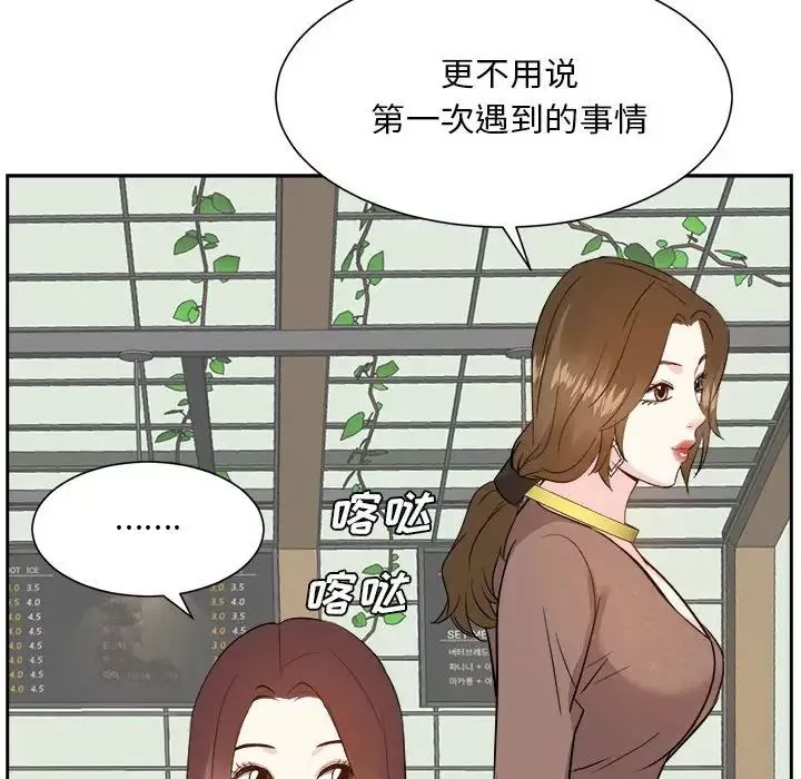 糖果戀人第31話