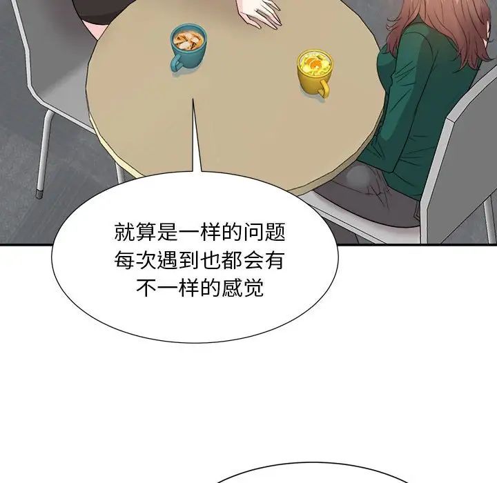糖果恋人第31话
