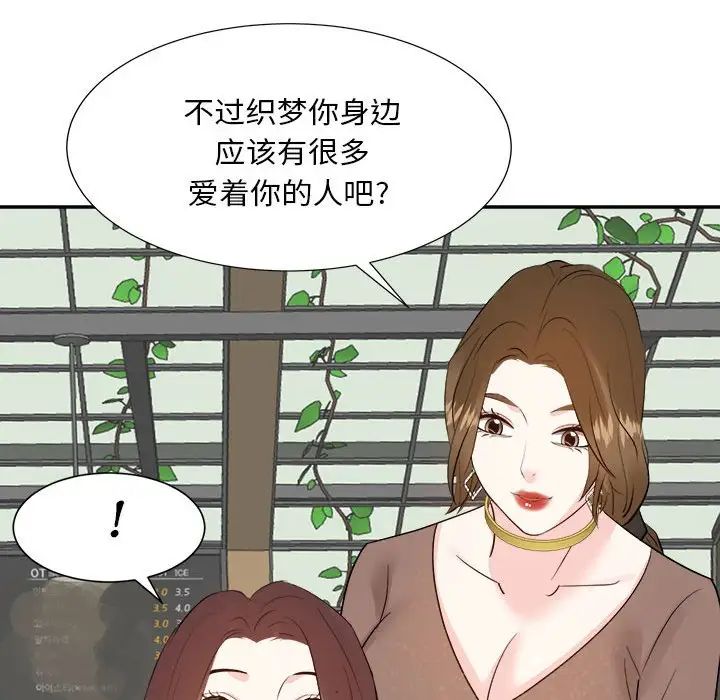 糖果恋人第31话