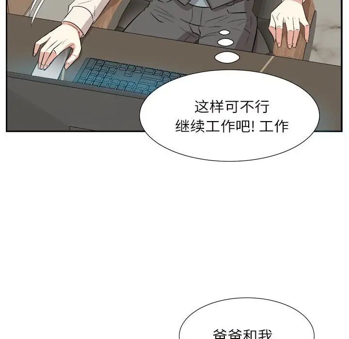 糖果戀人第31話