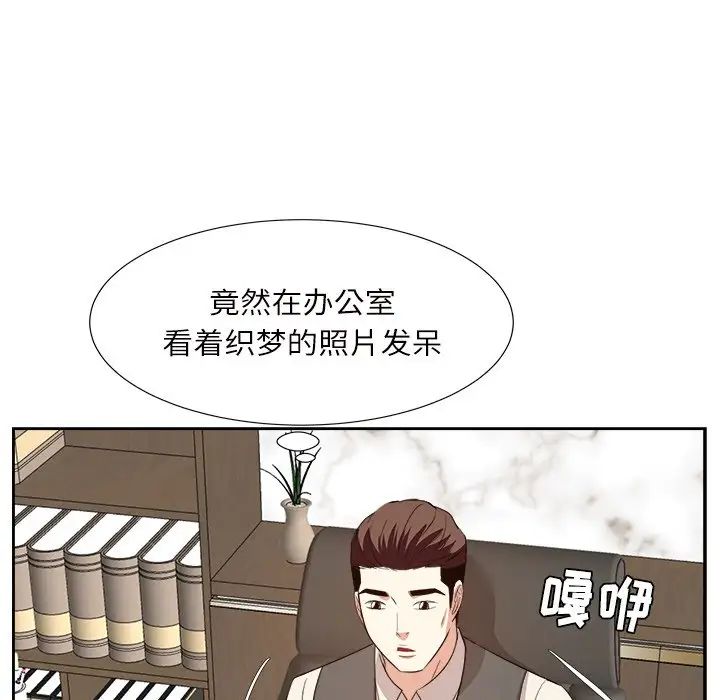 糖果戀人第32話