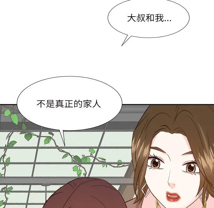 糖果戀人第32話