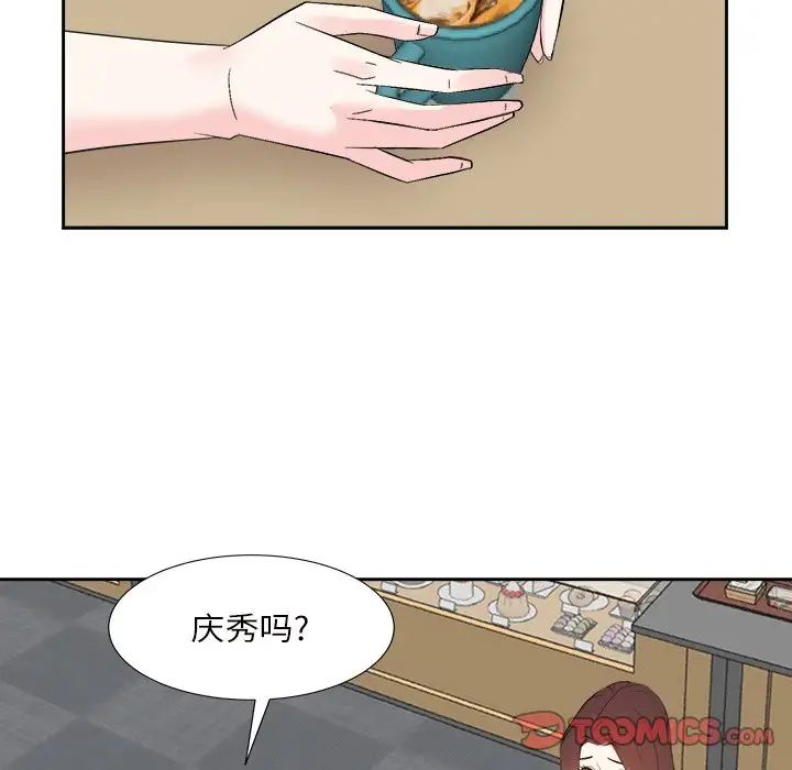 糖果戀人第32話