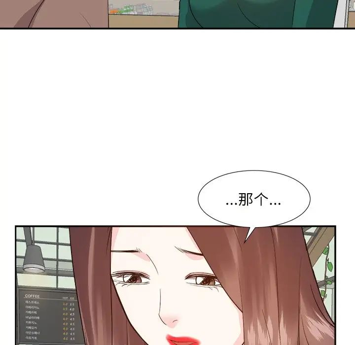 糖果戀人第32話