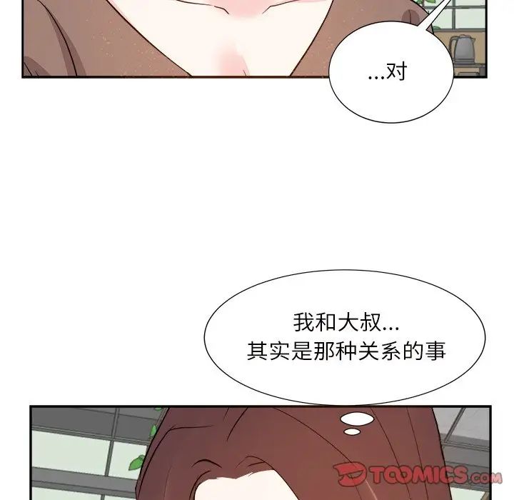 糖果戀人第32話