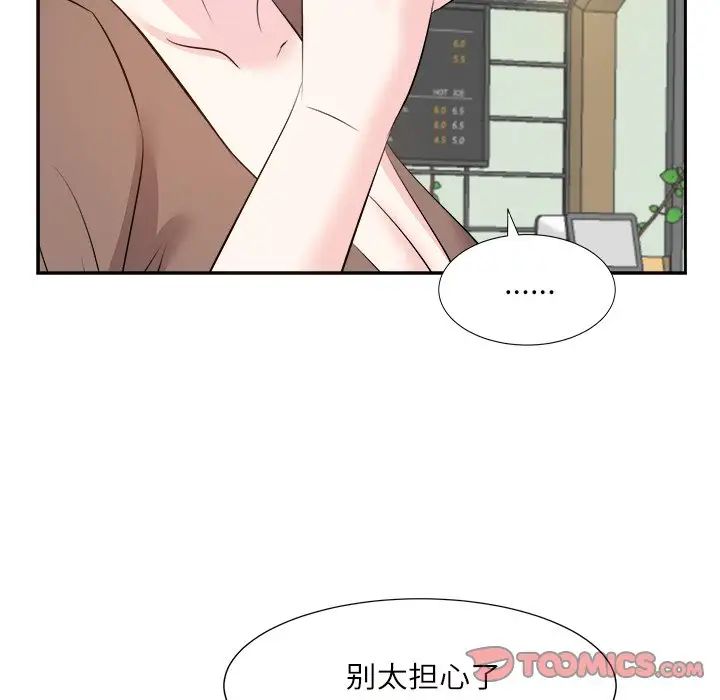糖果戀人第32話