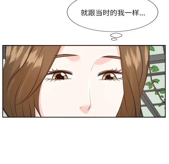 糖果戀人第32話