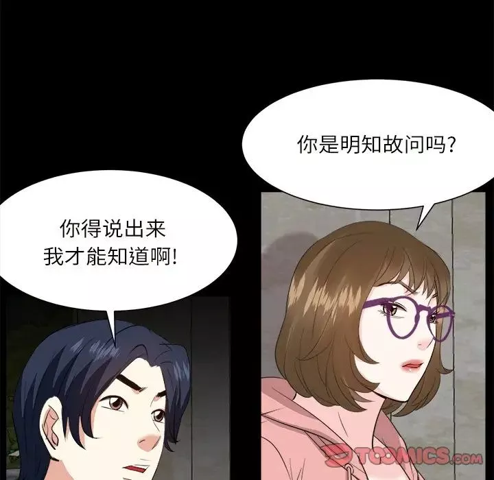 糖果戀人第32話
