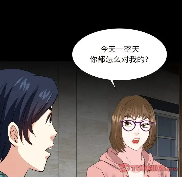 糖果戀人第32話