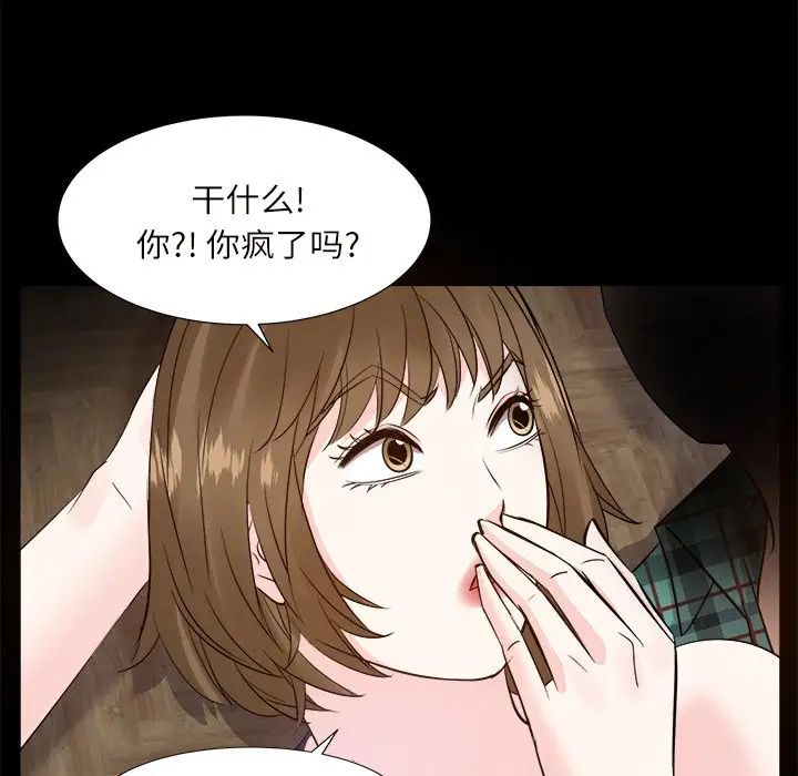 糖果恋人第32话