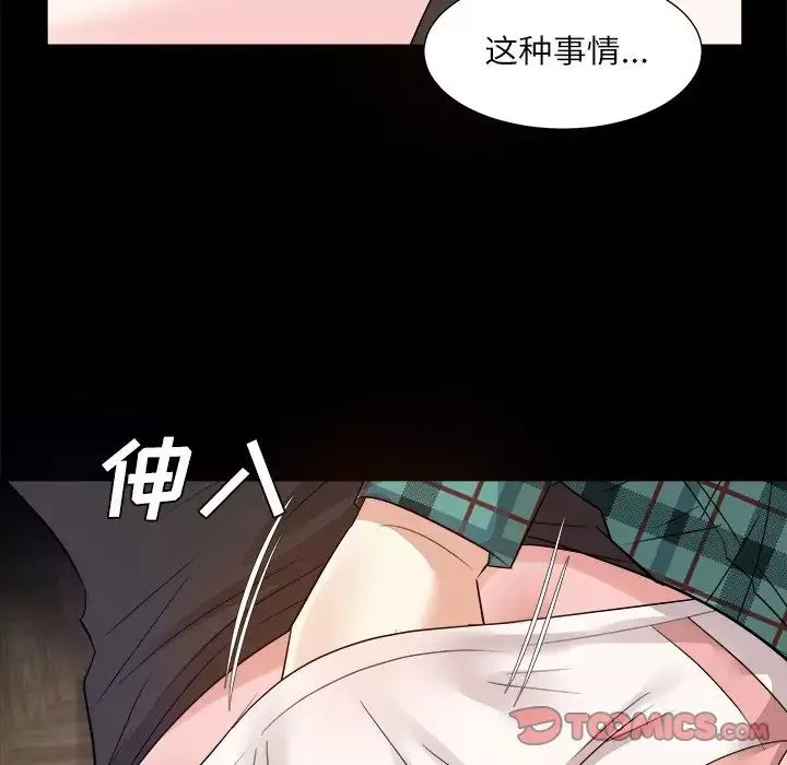 糖果戀人第32話