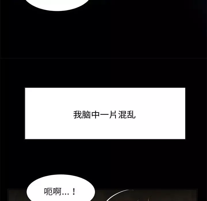 糖果戀人第33話