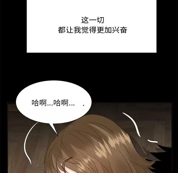 糖果戀人第33話