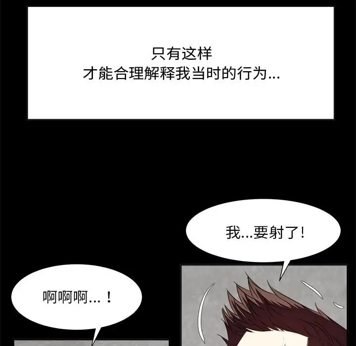 糖果戀人第33話